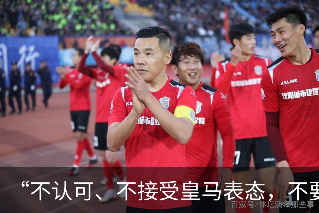 “不认可、不接受皇马表态，不要一厢情愿做白日梦”