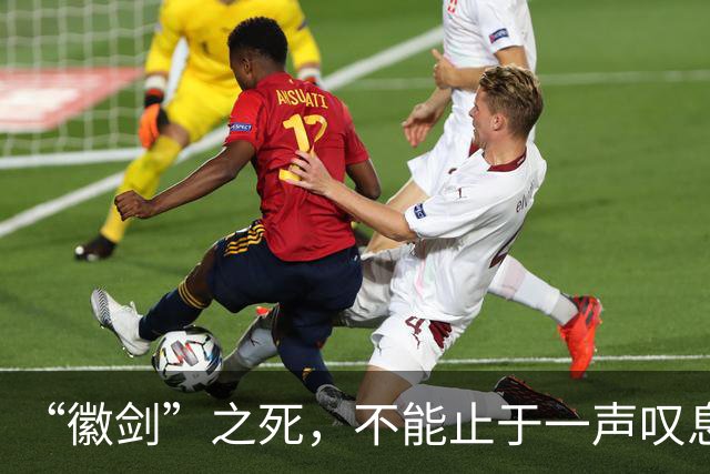 “徽剑”之死，不能止于一声叹息！