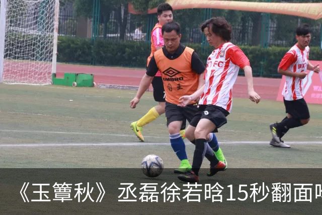 《玉簟秋》丞磊徐若晗15秒翻面吻炸上热搜
