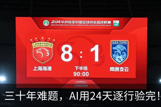 三十年难题，AI用24天逐行验完！1.5万页庞大定理被查出34处漏洞