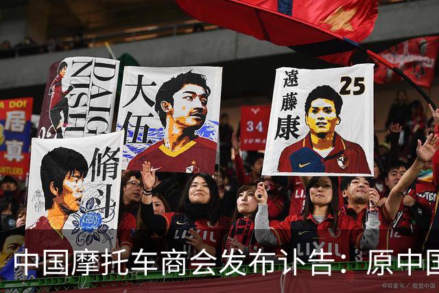 中国摩托车商会发布讣告：原中国嘉陵集团总裁郝振堃去世 享年90岁
