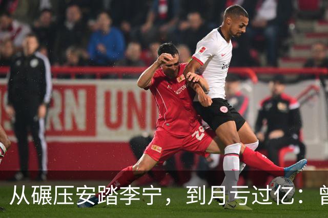 从碾压安踏李宁，到月亏过亿：曾经的运动品牌顶流，到底错在哪？