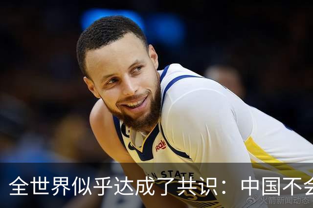 全世界似乎达成了共识：中国不会打仗，可以随意挑衅？