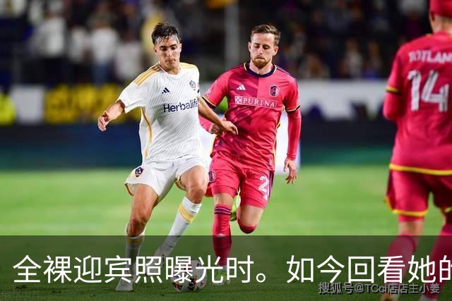 全裸迎宾照曝光时。如今回看她的直播，才懂她的“疯”，早有伏笔