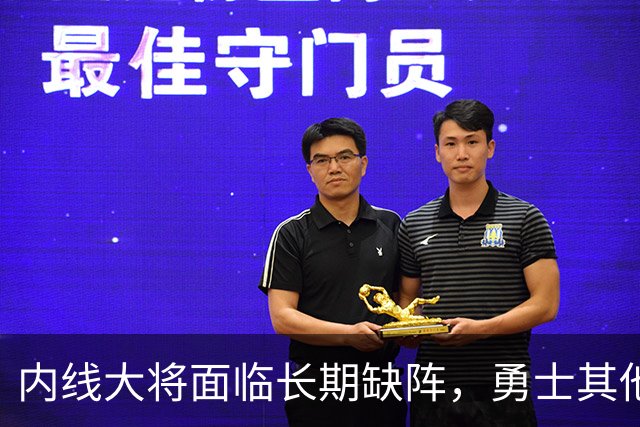 内线大将面临长期缺阵，勇士其他几名内线需要做得更多才行？