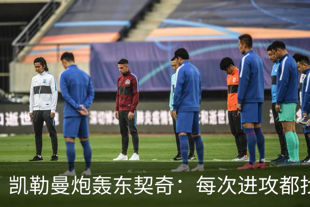 凯勒曼炮轰东契奇：每次进攻都找裁判，就为不回防