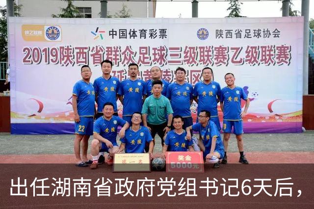出任湖南省政府党组书记6天后，谢卫江任湖南省代理省长