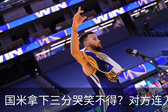 国米拿下三分哭笑不得？对方连入四球，却0-2输给了蓝黑军团