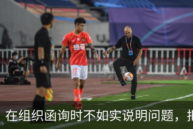 在组织函询时不如实说明问题，把最后一次坦白的机会用来撒谎
