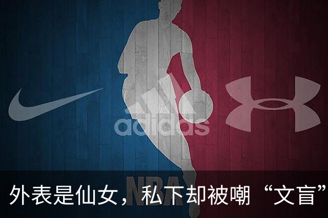 外表是仙女，私下却被嘲“文盲”的几位女星，孙俪伊能静让人意外