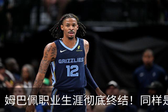 姆巴佩职业生涯彻底终结！同样是踢足球，C罗曾经的发言获网友狂赞