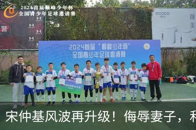 宋仲基风波再升级！侮辱妻子，和宋慧乔离婚原因被扒，原早有征兆