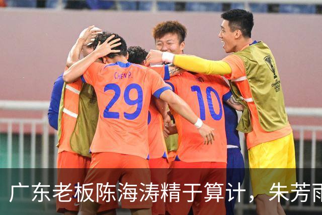 广东老板陈海涛精于算计，朱芳雨与杜导接连现身，没这两人真不行