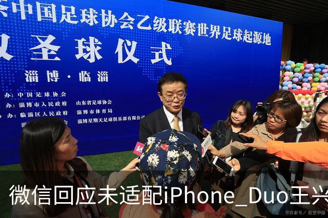微信回应未适配iPhone Duo/王兴兴：物理AI已经有被击穿的苗头/曝OpenAI接近敲定300亿美元融资