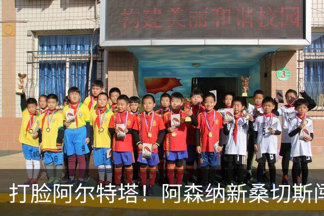 打脸阿尔特塔！阿森纳新桑切斯闯大祸！离谱失误葬送全队