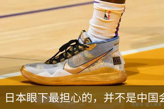 日本眼下最担心的，并不是中国会反应过度，而是中国压根不接招