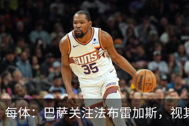 每体：巴萨关注法布雷加斯，视其为弗里克离任后接班人选