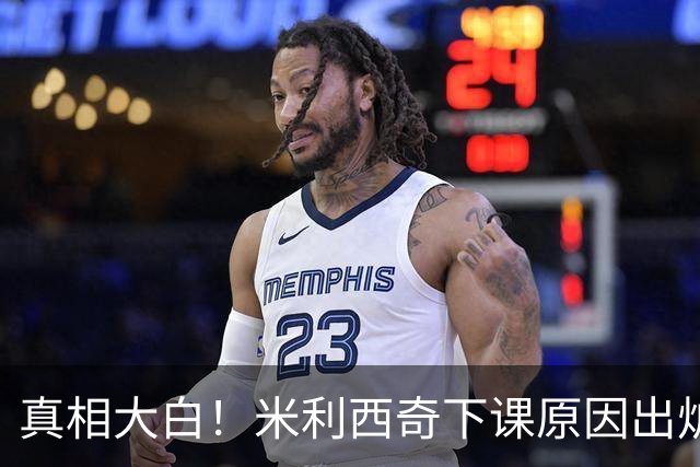 真相大白！米利西奇下课原因出炉，中国女足换帅只是治标不治本