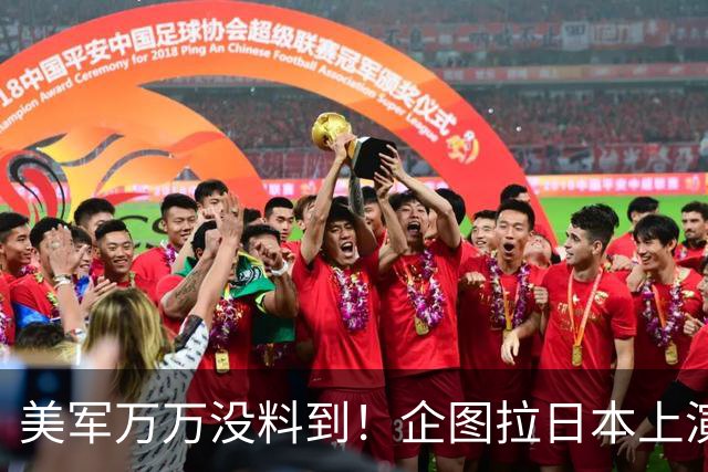 美军万万没料到！企图拉日本上演威慑大戏，却意外帮中国一个大忙