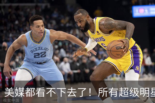 美媒都看不下去了！所有超级明星都有帮手，但库里的帮手在哪里？