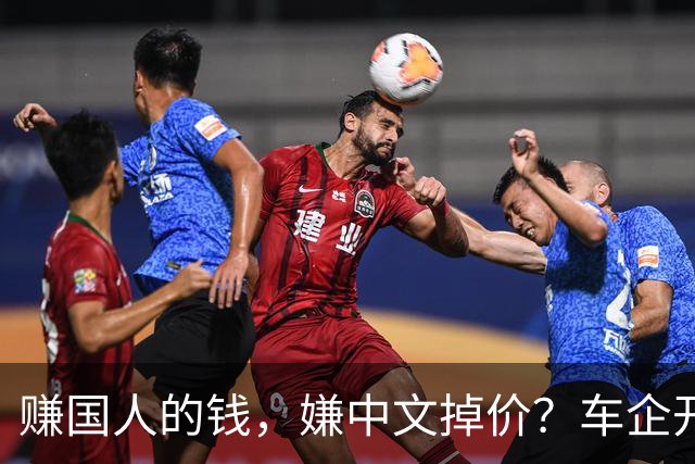 赚国人的钱，嫌中文掉价？车企开发布会狂拽英文站台，崇洋媚外！