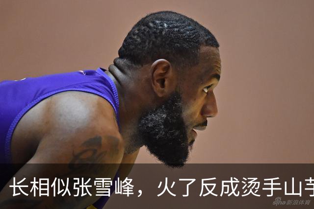 长相似张雪峰，火了反成烫手山芋，被架在火上烤，现如今进退两难