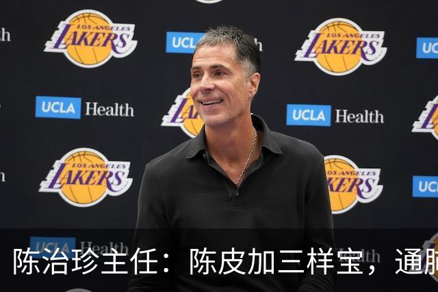 陈治珍主任：陈皮加三样宝，通肺脾肾化痰湿，鼻炎腺样体不再反复