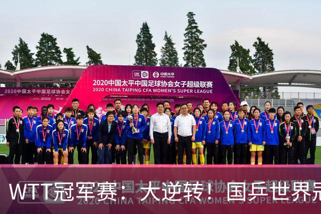 WTT冠军赛：大逆转！国乒世界冠军3:2逆转韩国名将，安宰贤3:2